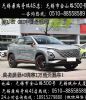 无锡奇瑞欧萌达已经到无锡鼎瑞4S店