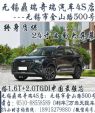 续航306公里无锡"大众"思皓6.89万"电池