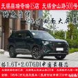 无锡鼎瑞奇瑞4S店包保险包购置税包