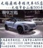 无锡瑞虎8 PRO搭“最强中国芯”首付888