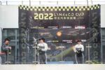  高阶性能，不惧挑战   2022领克汽车挑战赛揭幕战圆满结束
