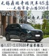 无锡奇瑞欧萌达|无锡瑞虎8 PRO搭中国最