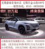 无锡买奇瑞到鼎瑞+搭1.6T+2.0TGDI 最