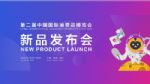 奇瑞QQ无界Pro与你相约京东汽车消博会展台 “京瑞计划”引领汽车消费新趋势
