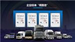 以品质铸就用户信赖 福田汽车18年蝉联最具价值商用车品牌