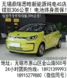 江阴思皓新能源纯电4S店无锡金山路500