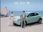 时尚芭莎拉满甜蜜值 欧拉好猫牵手“桃心CP”自信出街