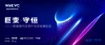 2022新能源汽车用户生态发展论坛将在京举行，聚焦汽车产业数字化变革