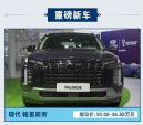 全面碾压汉兰达？进口V6大七座SUV仅30.08万起 内饰还很豪华！