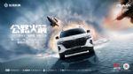 10.69万起，2023款AX7马赫版焕新上市