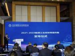 广域铭岛入围2021-2022能源工业互联网优秀案例