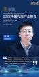 易鑫集团郭纯：1-2年后，主流新能源二手车的保值率会向燃油车看齐
