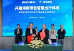 海汽集团与海马汽车签订战略合作协议 共建海南绿色智慧出行体系