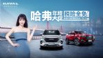 哈弗M6 PLUS与长安欧尚X5，今年你打算带谁回家？
