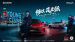 过年回家开啥车？东风风神总有一young适合你