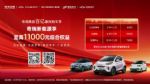 奇瑞小蚂蚁又来卷了！享至高10000元购车权益 轻松享快乐购