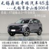 无锡汽车0首付当天提车+分期60期+月供