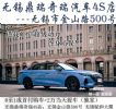 无锡奇瑞艾瑞泽8轿跑特9.99万起全系终