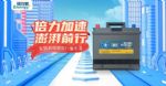 京东【倍力加(ENERGY)蓄电池旗舰店】新店开张