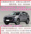 无锡鼎瑞奇瑞汽车团购3月26号+额外送20