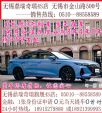 无锡鼎瑞奇瑞店独家活动+限时即将结束