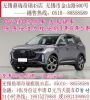 0首付无锡网约车纯电汽车公司+0首付