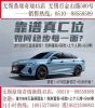 无锡奇瑞5月20号情人节无锡鼎瑞奇瑞