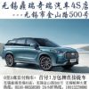 无锡瑞虎9搭2.0T GDI鲲鹏版动力+终