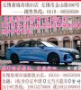 无锡0首付购车+终身质保+无锡0元购车