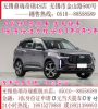 江阴、宜兴、无锡汽车0首付0元购车