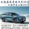 无锡奇瑞团购会9月24号鼎瑞站+进门