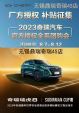 0首付！无锡奇瑞鼎瑞4S店+过年仅剩1个
