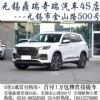 0首付！无锡鼎瑞奇瑞4S店5月月底冲量！