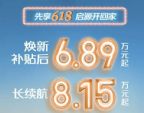 长安启源A05/启源A07/启源Q05真香版再推多项购车优惠政策