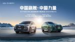 15.59万元起！2025款瑞虎9、瑞虎9 C-DM携多重礼遇开启预售