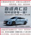 0首付！无锡汽车政府补贴3000元开始
