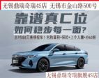 0首付！无锡政府汽车补贴3000元开始