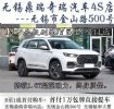 0首付！无锡政府汽车额外补贴3000元