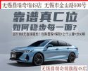 无锡正规4S店：0首付购车+0首付分