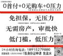 0首付！无锡奇瑞团购会周+无锡鼎瑞站