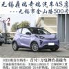0首付！无锡奇瑞鼎瑞4S店3月月底钜惠