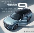 0首付无锡鼎瑞奇瑞4S店5月5号团购五