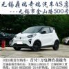 0首付无锡奇瑞号团购+无锡鼎瑞