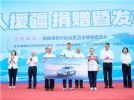 新能源力量出征“百人援疆”，吉利银河助力医疗援助公益行
