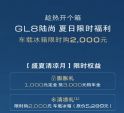 限时膨胀+置换补贴！别克GL8陆尚7月购车攻略
