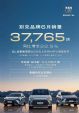 别克6月狂销37765台！GL8夺半年销冠+限时钜惠