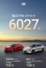 6027台！智己6月交付亮眼，下半年布局两款增程新车