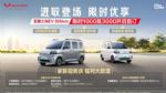 续航305km+多重福利！五菱之光EV进取型开启盲订