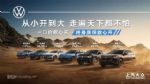 上汽大众SUV限时特惠！7.99万起+终身质保 露营礼免费抽