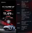 11.49万起！长安UNI-V三代预售，运动设计+双动力